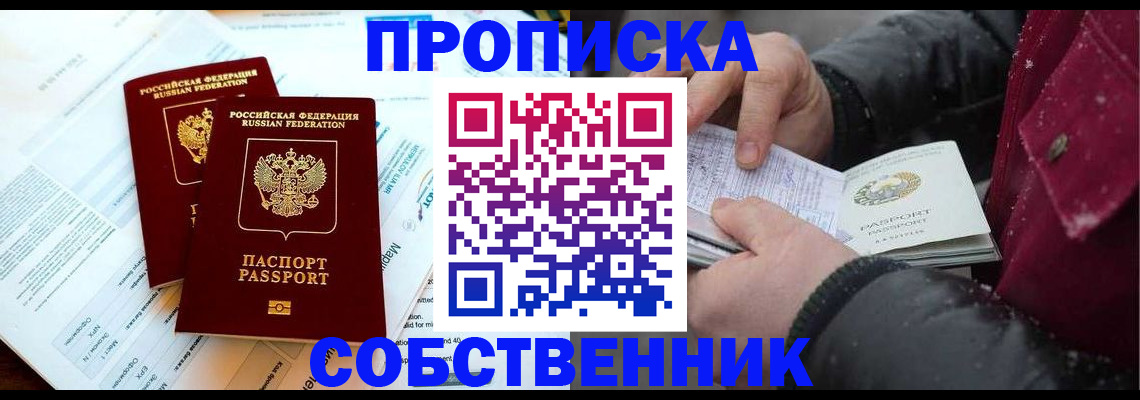 прописка для военкомата в Липецке