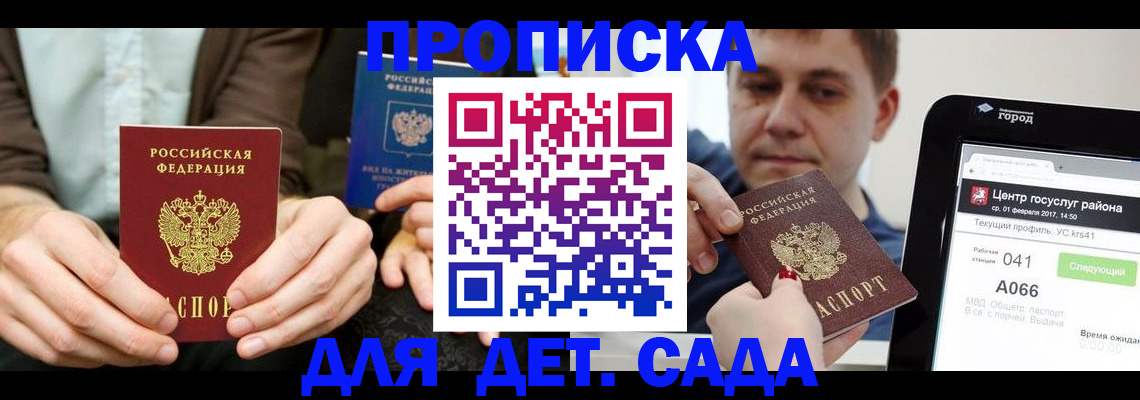 временная регистрация госуслуги в Липецке