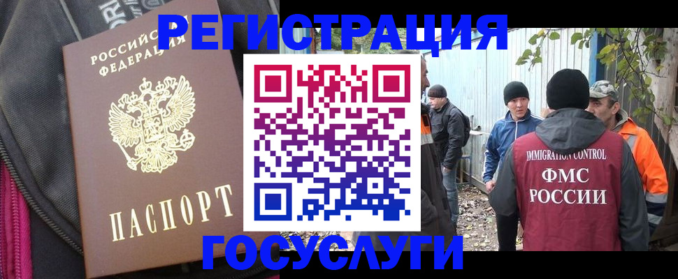 временная регистрация для всех в Липецке