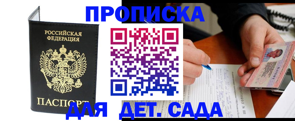 прописка от собственника в Липецке
