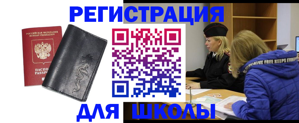 временная регистрация поиск в Липецке