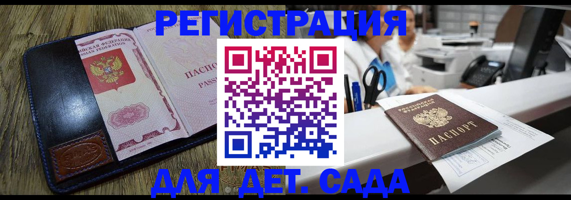 прописка законно в Липецке