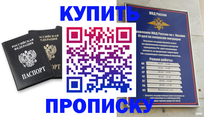 прописка ребенка в Липецке